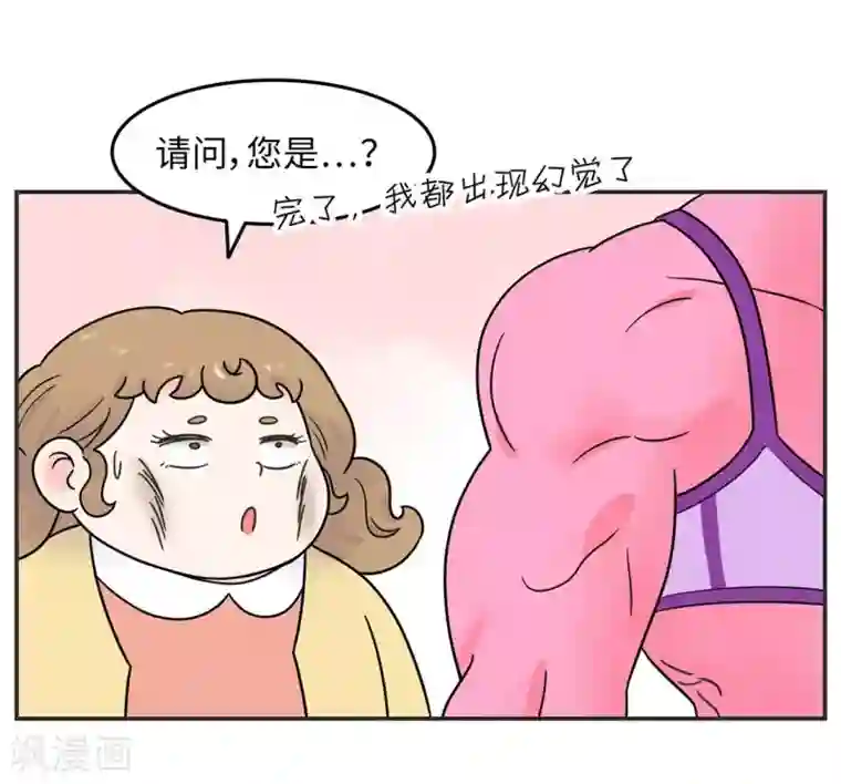 当代大学生哈哈概论第24话 我要变成万人迷!