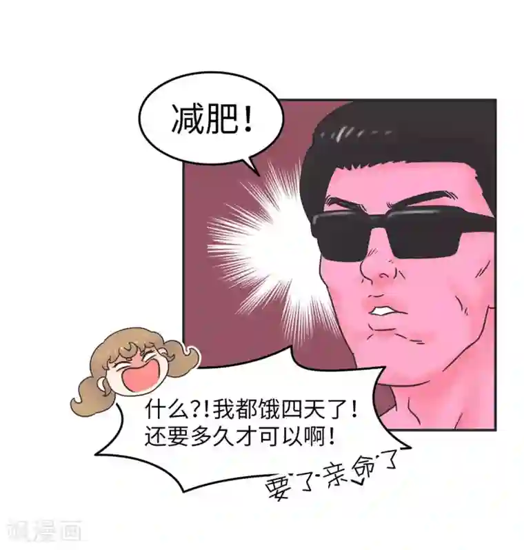 当代大学生哈哈概论第24话 我要变成万人迷!