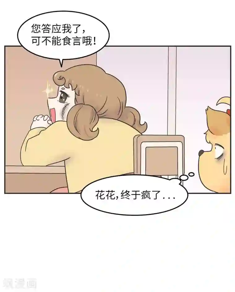 当代大学生哈哈概论第24话 我要变成万人迷!