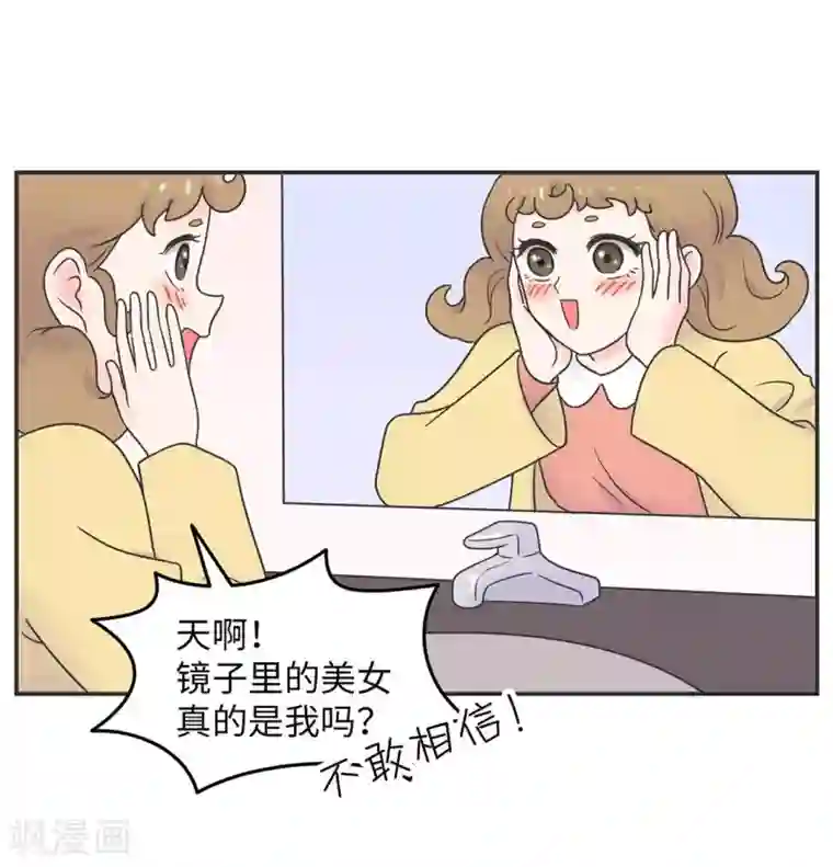 当代大学生哈哈概论第24话 我要变成万人迷!