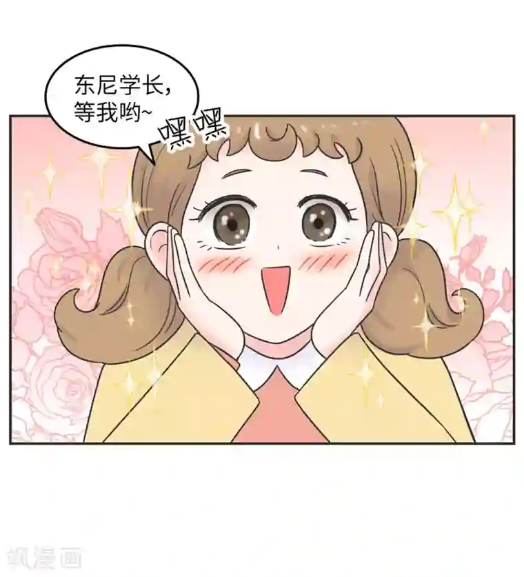 当代大学生哈哈概论第24话 我要变成万人迷!