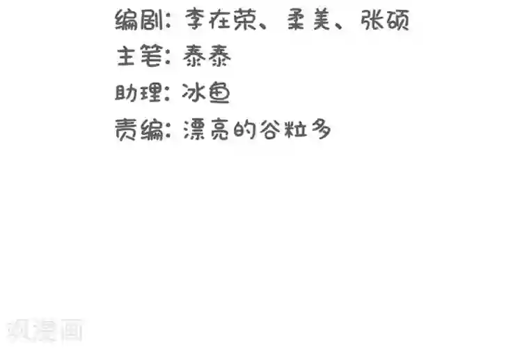 当代大学生哈哈概论第24话 我要变成万人迷!