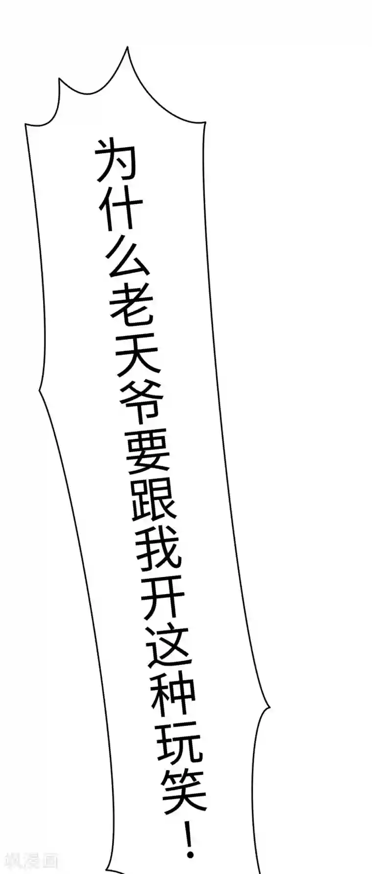 当代大学生哈哈概论第24话 我要变成万人迷!