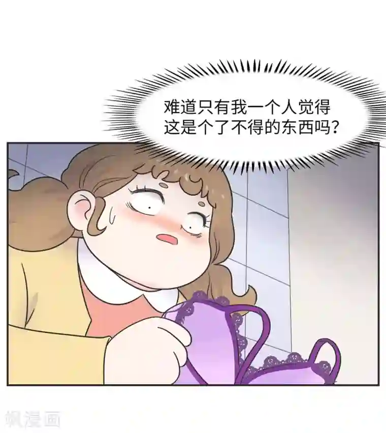 当代大学生哈哈概论第24话 我要变成万人迷!