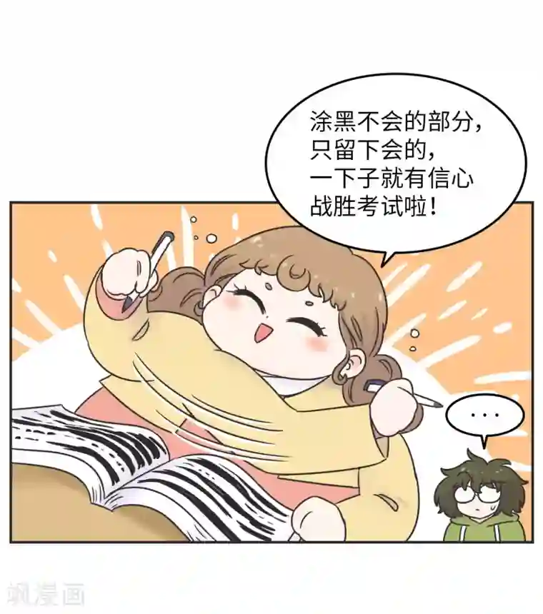 当代大学生哈哈概论第25话 再见,我的期末!