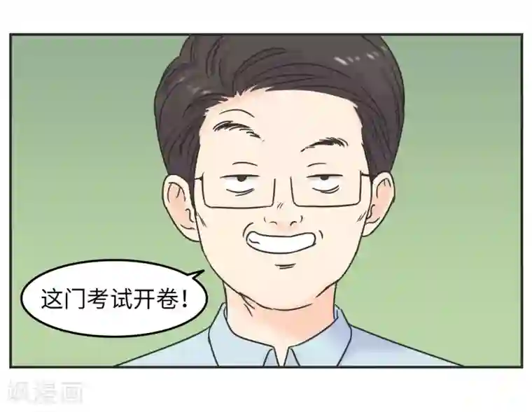 当代大学生哈哈概论第25话 再见,我的期末!
