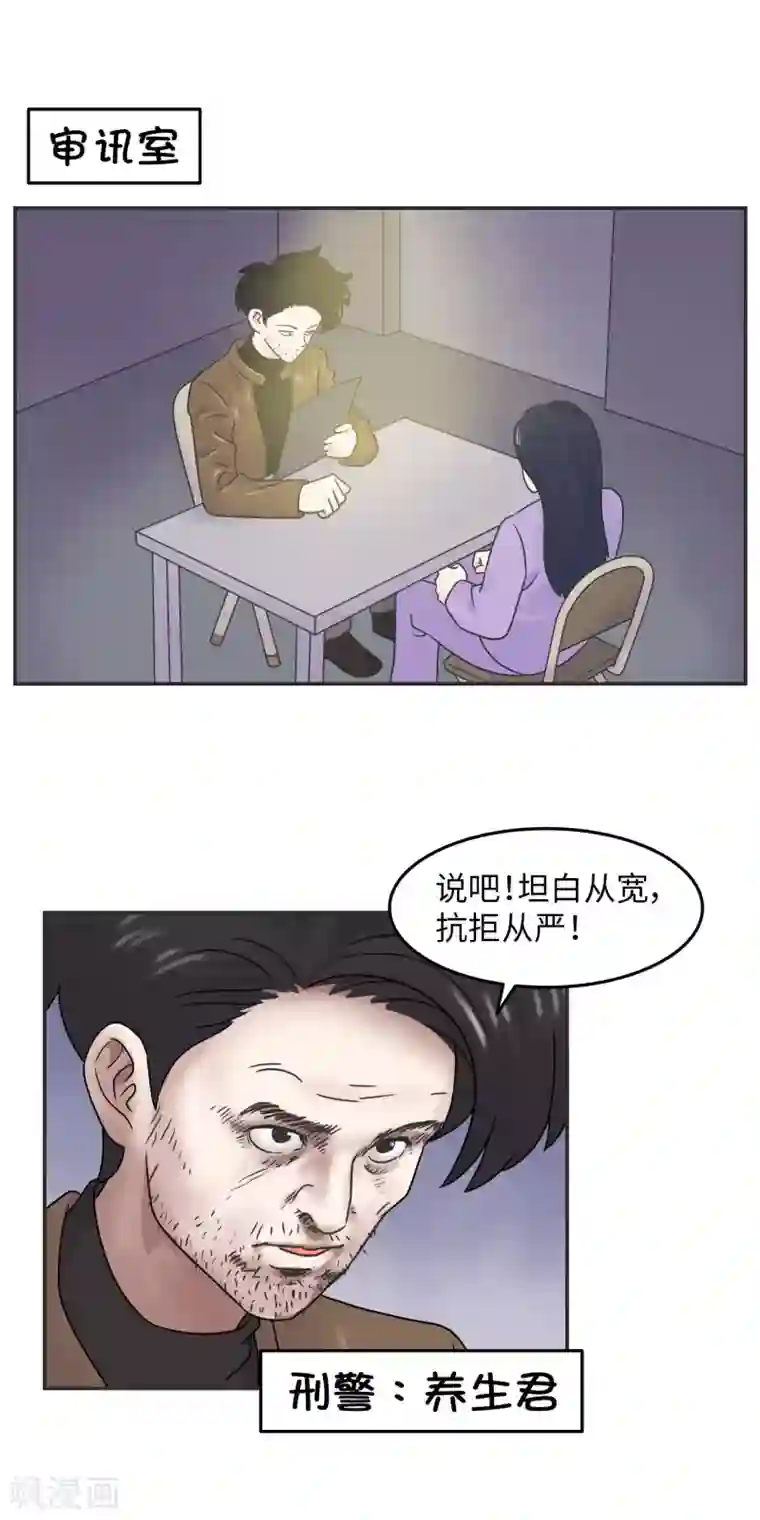 当代大学生哈哈概论第26话 欧娜忏悔录