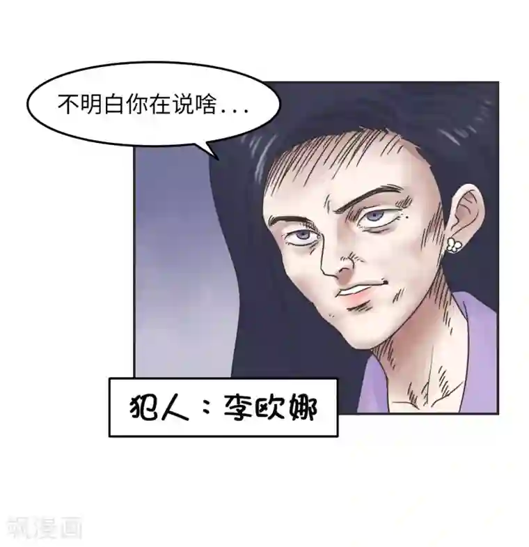 当代大学生哈哈概论第26话 欧娜忏悔录
