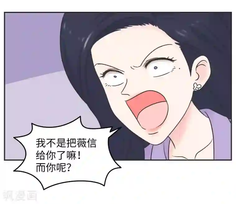 当代大学生哈哈概论第26话 欧娜忏悔录