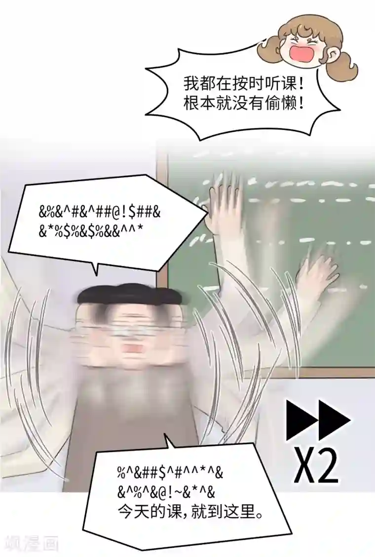当代大学生哈哈概论第26话 欧娜忏悔录