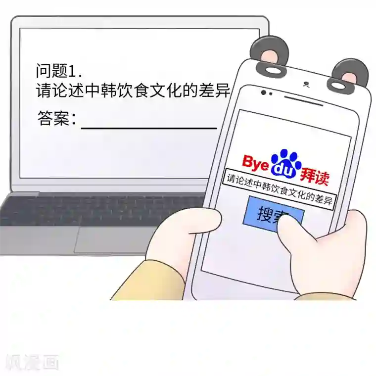 当代大学生哈哈概论第26话 欧娜忏悔录
