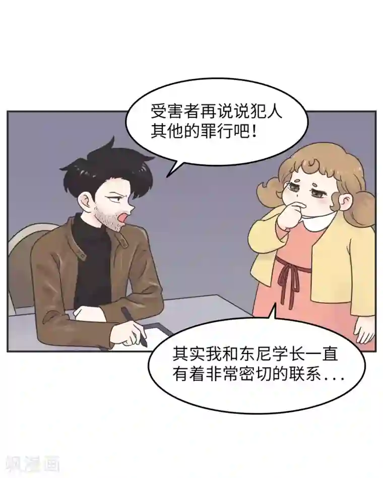 当代大学生哈哈概论第26话 欧娜忏悔录