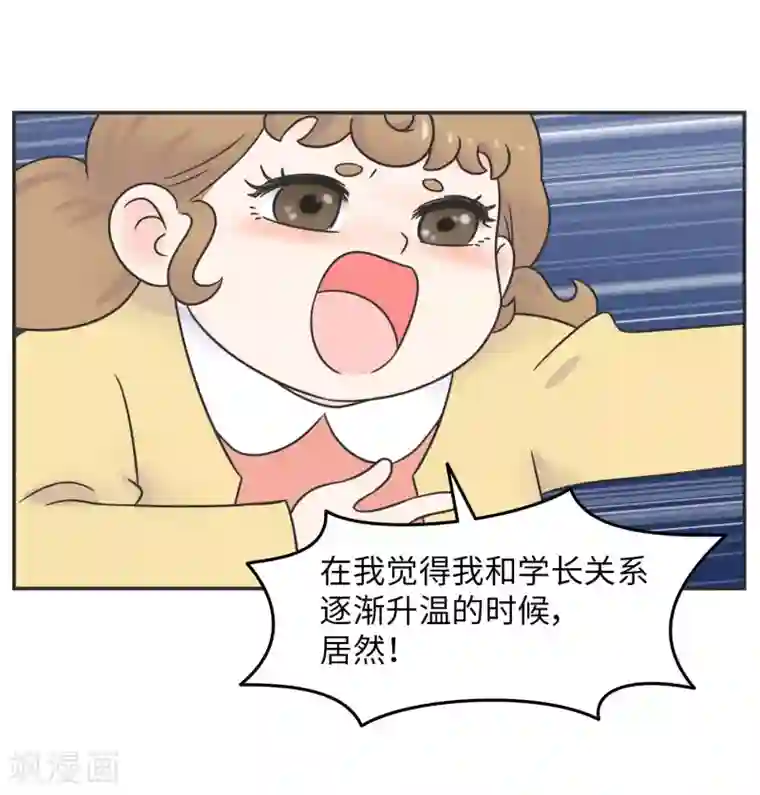 当代大学生哈哈概论第26话 欧娜忏悔录
