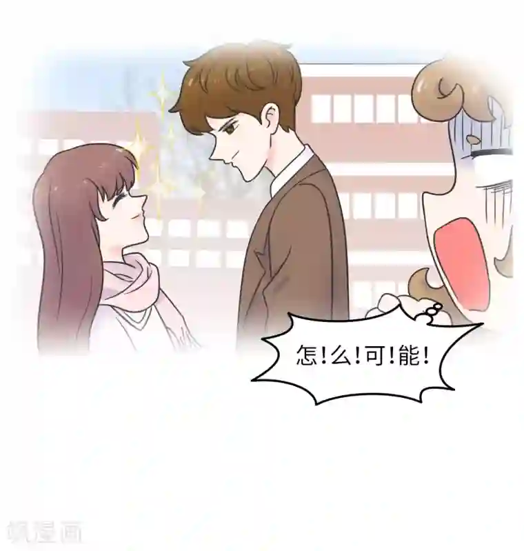 当代大学生哈哈概论第26话 欧娜忏悔录