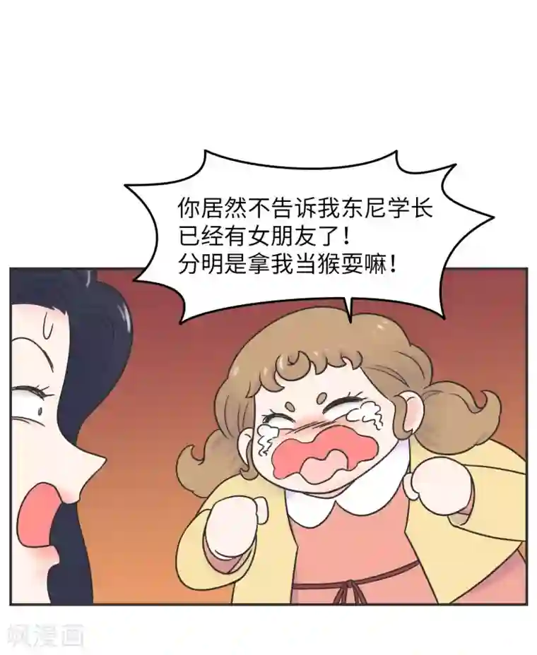 当代大学生哈哈概论第26话 欧娜忏悔录