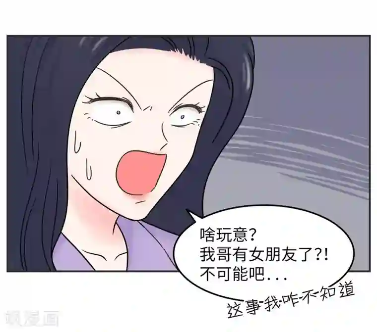当代大学生哈哈概论第26话 欧娜忏悔录