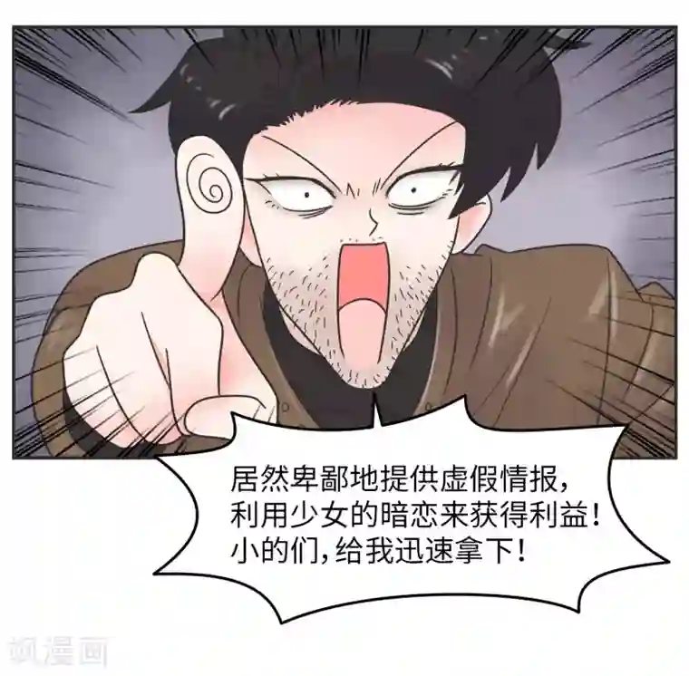 当代大学生哈哈概论第26话 欧娜忏悔录