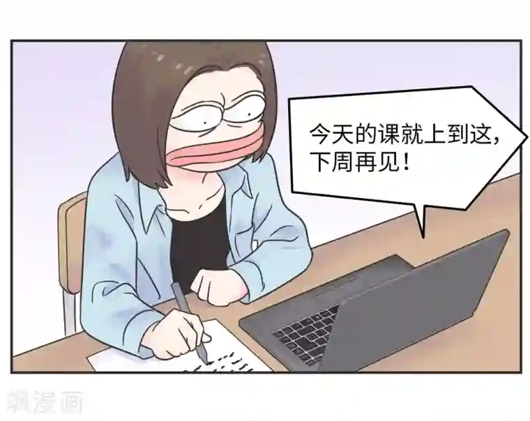 当代大学生哈哈概论第26话 欧娜忏悔录