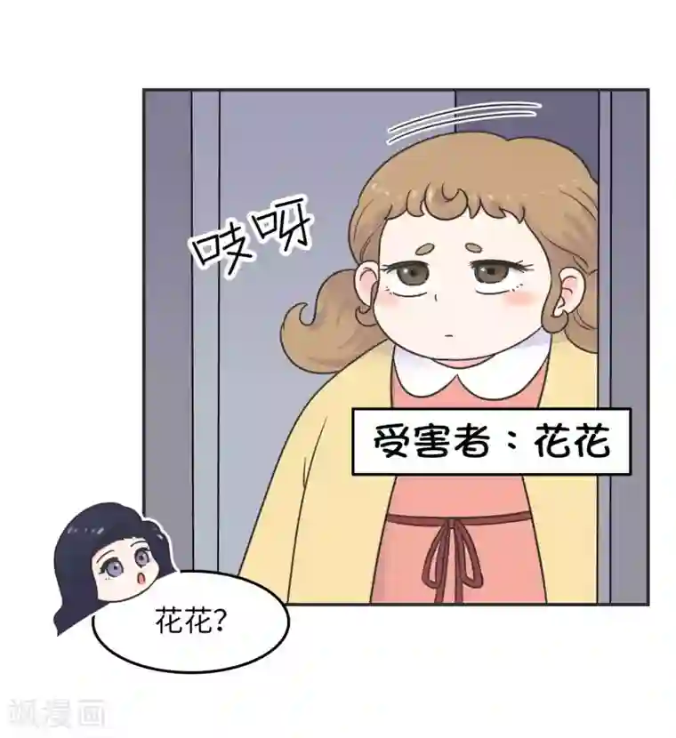 当代大学生哈哈概论第26话 欧娜忏悔录