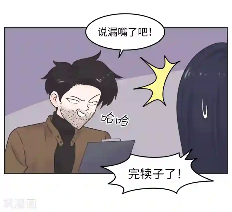 当代大学生哈哈概论第26话 欧娜忏悔录