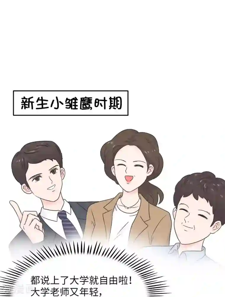 当代大学生哈哈概论第27话 大学老师是个迷