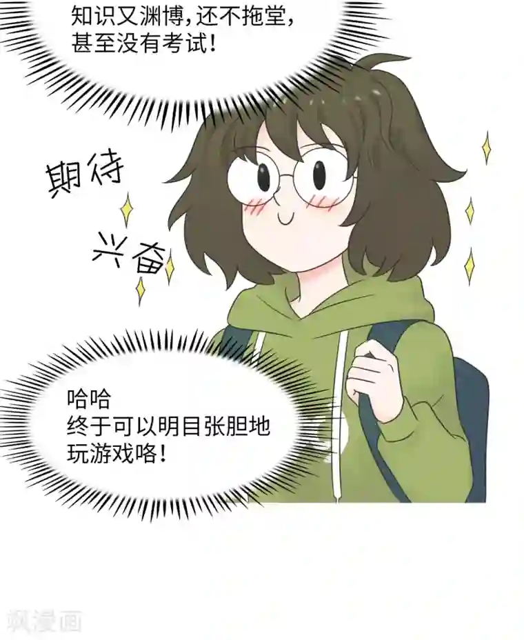 当代大学生哈哈概论第27话 大学老师是个迷