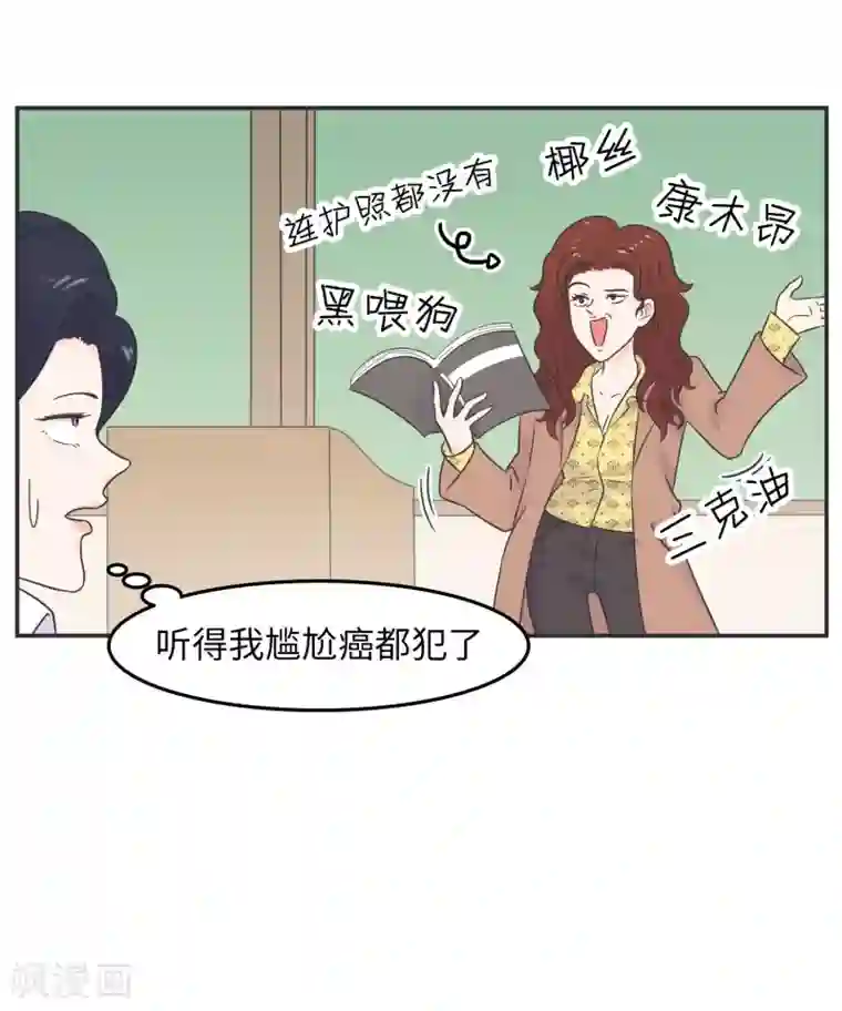 当代大学生哈哈概论第27话 大学老师是个迷