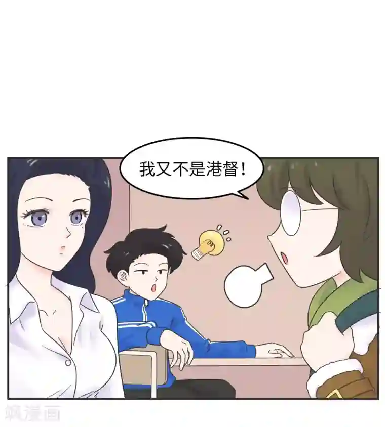 当代大学生哈哈概论第27话 大学老师是个迷