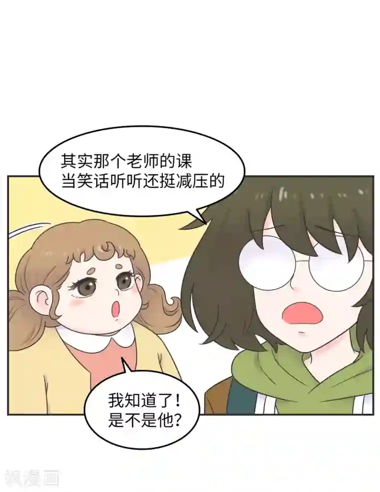 当代大学生哈哈概论第27话 大学老师是个迷
