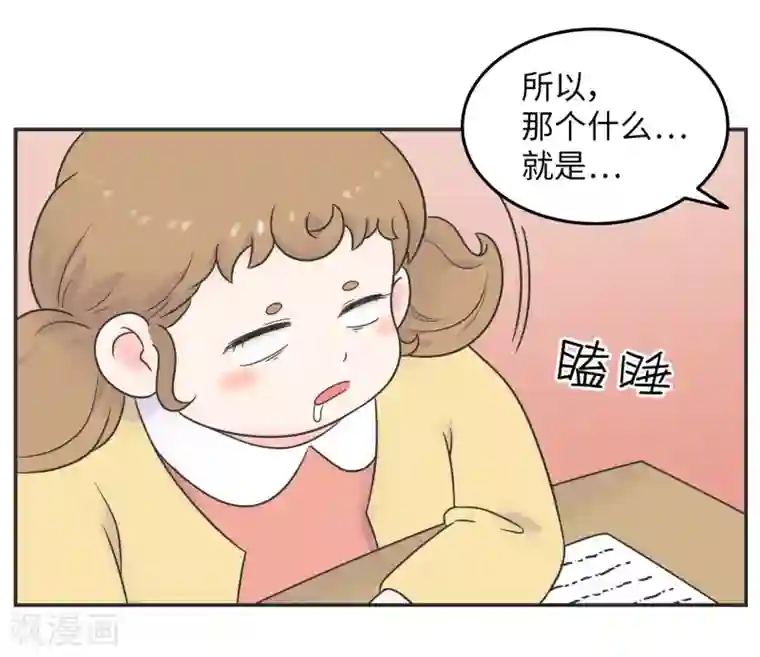 当代大学生哈哈概论第27话 大学老师是个迷