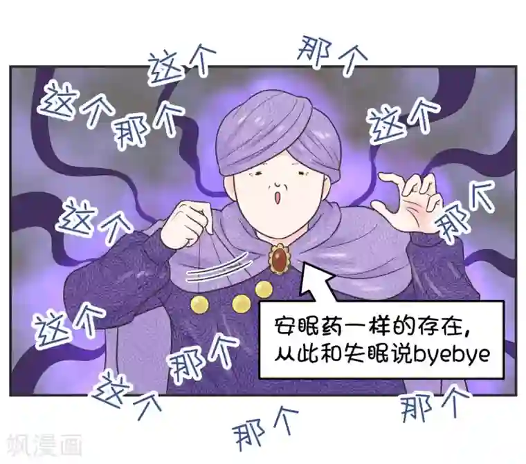 当代大学生哈哈概论第27话 大学老师是个迷