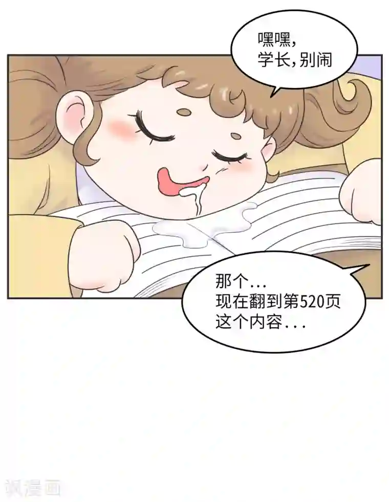 当代大学生哈哈概论第27话 大学老师是个迷