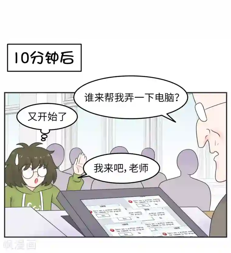 当代大学生哈哈概论第27话 大学老师是个迷