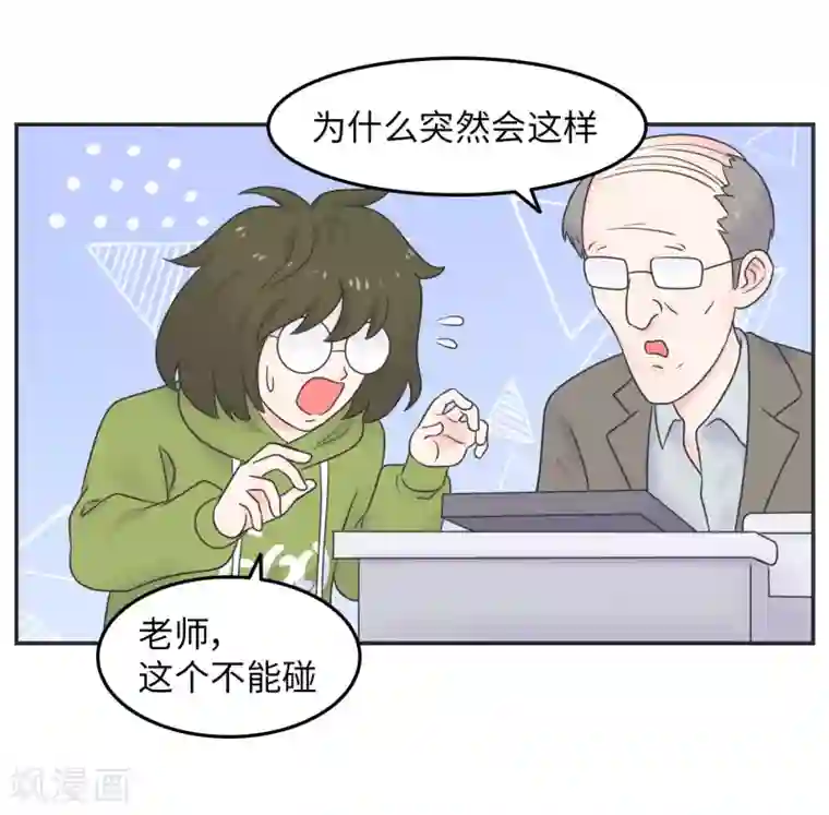 当代大学生哈哈概论第27话 大学老师是个迷