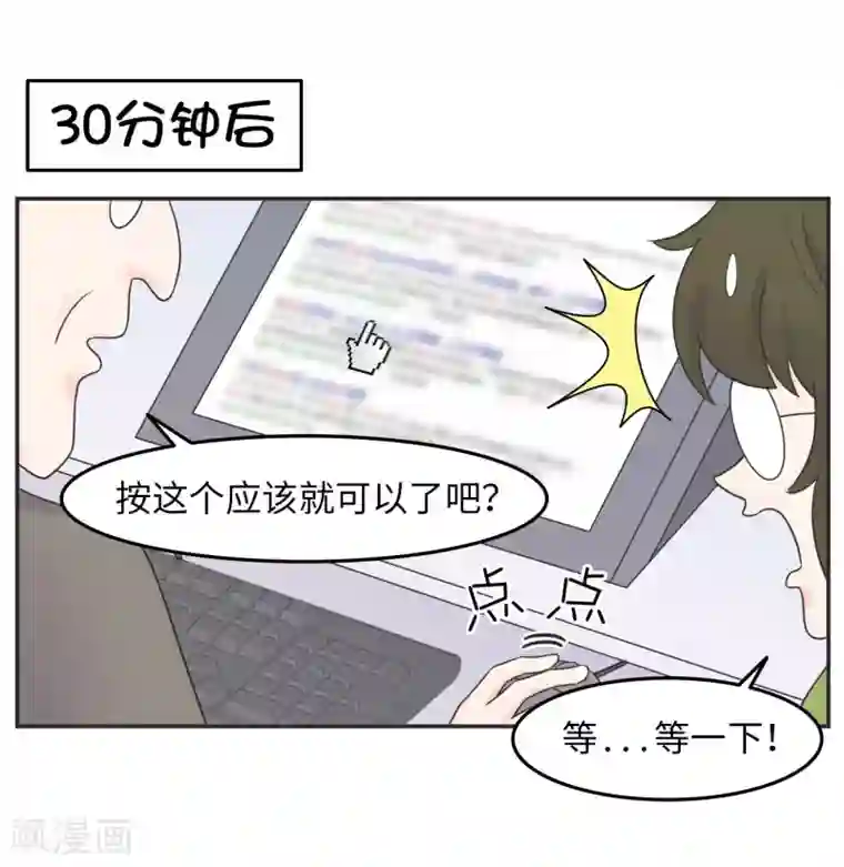 当代大学生哈哈概论第27话 大学老师是个迷