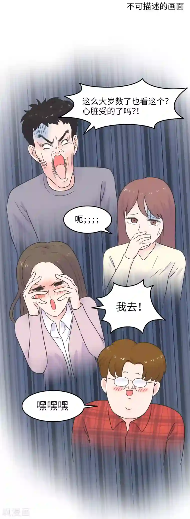 当代大学生哈哈概论第27话 大学老师是个迷