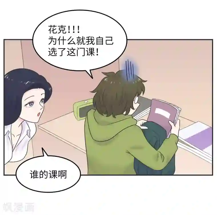 当代大学生哈哈概论第27话 大学老师是个迷
