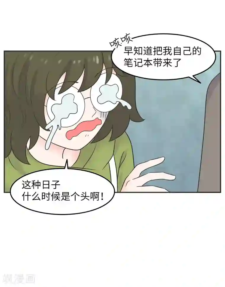 当代大学生哈哈概论第27话 大学老师是个迷