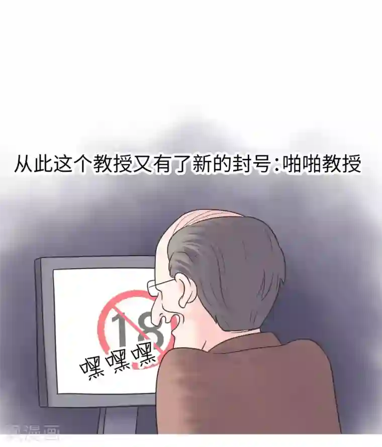 当代大学生哈哈概论第27话 大学老师是个迷