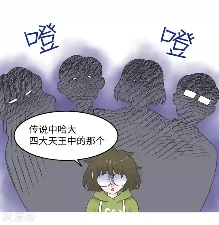 当代大学生哈哈概论第27话 大学老师是个迷