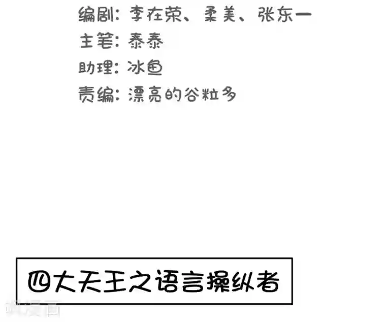 当代大学生哈哈概论第27话 大学老师是个迷