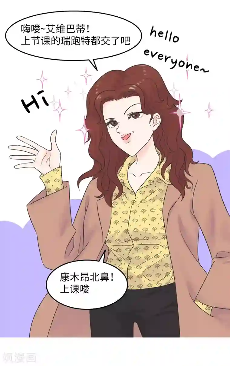 当代大学生哈哈概论第27话 大学老师是个迷