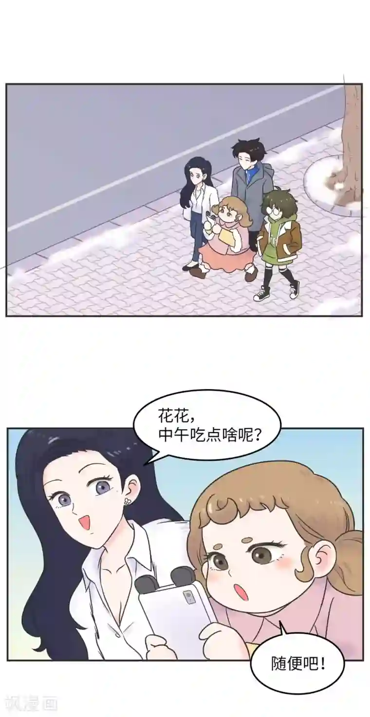 当代大学生哈哈概论第28话 官宣