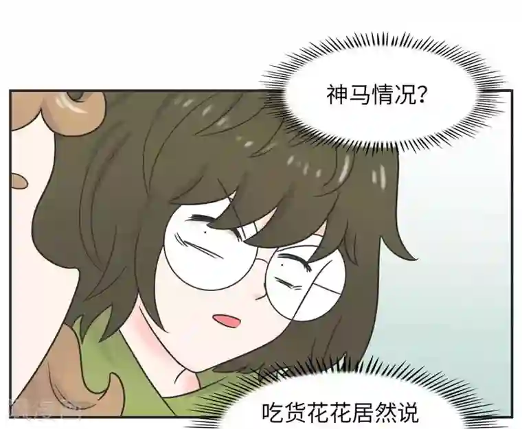 当代大学生哈哈概论第28话 官宣