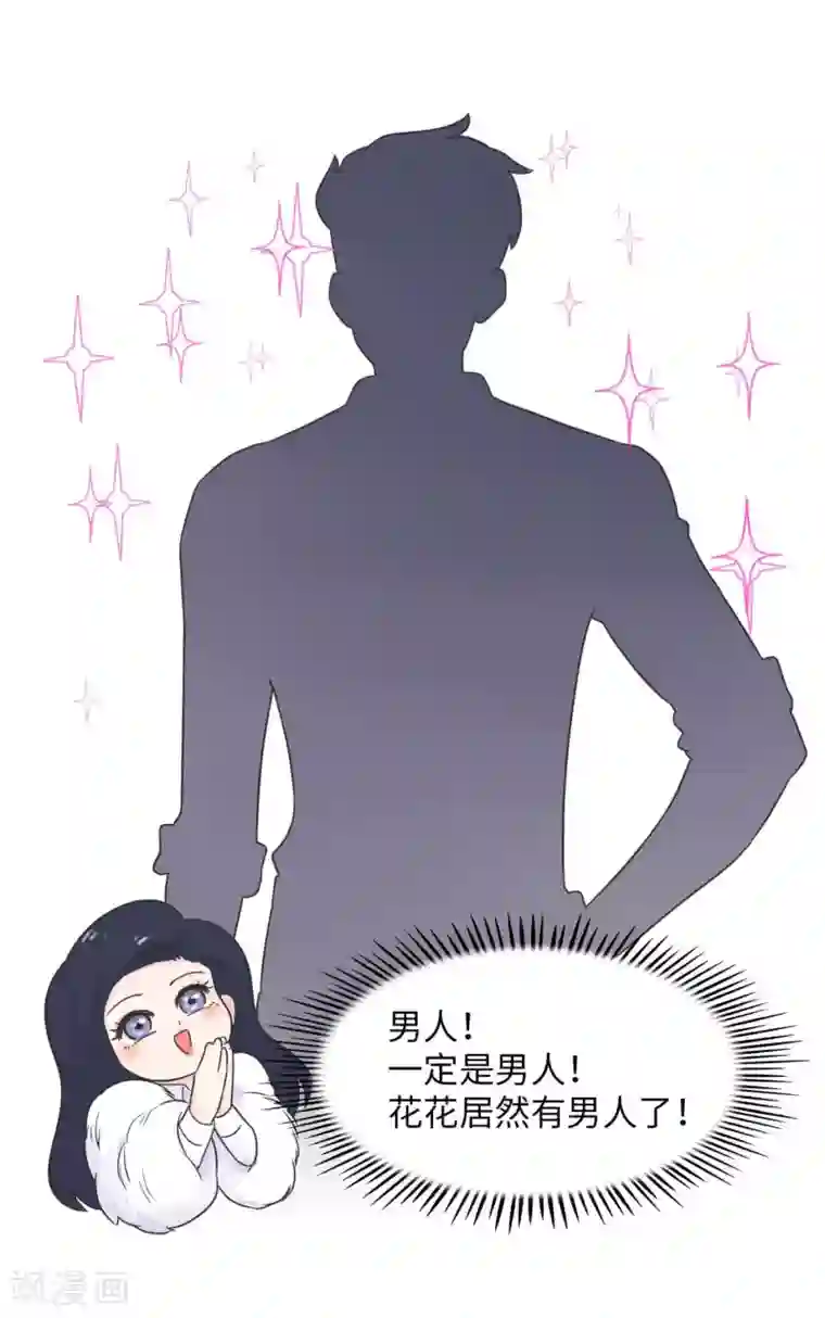当代大学生哈哈概论第28话 官宣