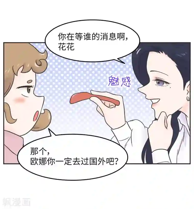 当代大学生哈哈概论第28话 官宣