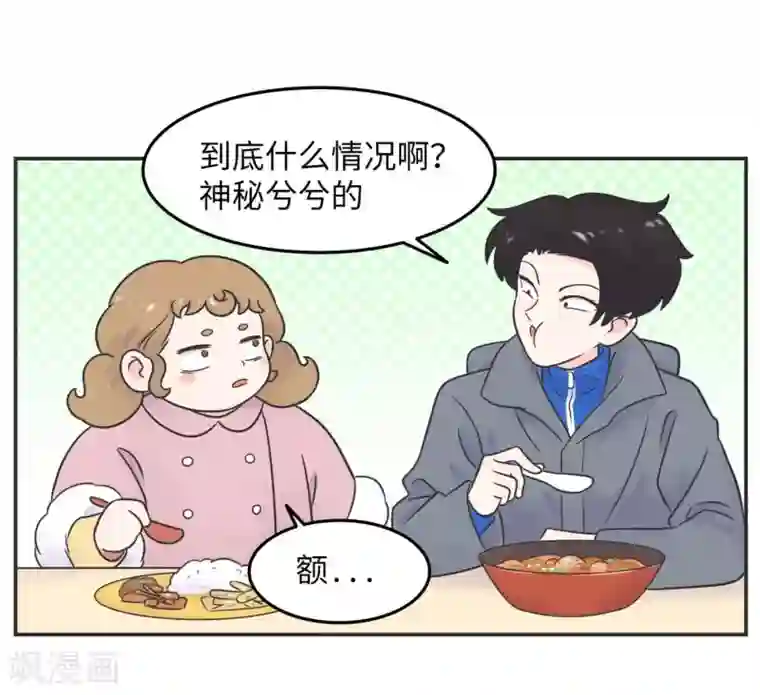 当代大学生哈哈概论第28话 官宣