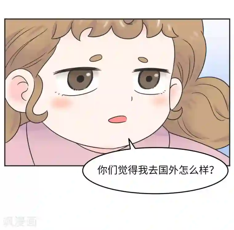 当代大学生哈哈概论第28话 官宣