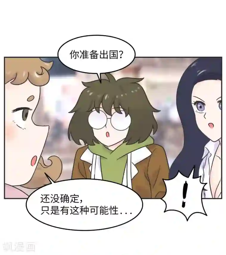 当代大学生哈哈概论第28话 官宣