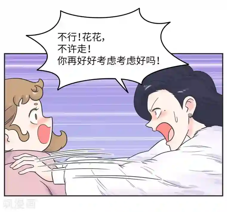 当代大学生哈哈概论第28话 官宣